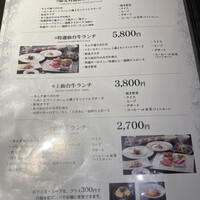 仙台牛焼肉 花牛 - 