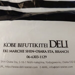 KOBE BIFUTEKITEI DELI - 