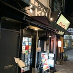 極楽うどん TKU - 極楽うどん　TKU