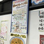 極楽うどん TKU - 極楽うどん　TKU