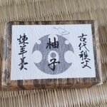 太田甘池堂 - 柚子羊羹(220円)