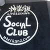 神楽坂SOCIAL CLUB
