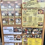 韓国料理 テバギ屋 - 