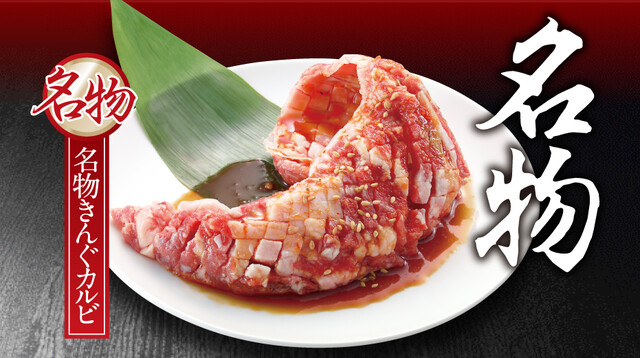 焼肉きんぐ 簗瀬店 東武宇都宮 焼肉 食べログ