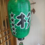 うどん処 杉 - 【2012年05月】緑提灯「★★★★★」です。