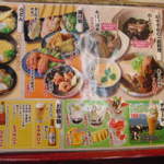 回転すし北海道 - 一品料理メニュー(H24)