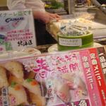 回転すし北海道 - 板前さんと、わさび