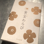 ツバメヤ 大名古屋ビルヂング店 - 