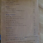 Miite Cafe - アルコールメニュー(2020年6月)