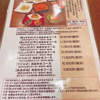 入谷鬼子母神門前のだや - 