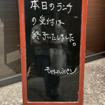 キャトルラパン - この前は撃沈、、、