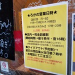 SPICY CURRY 魯珈 - 