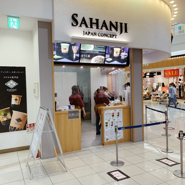 サハンジ アリオ鳳店 Sahanji 富木 スイーツ その他 食べログ サハンジ アリオ鳳店 Sahanji 富木 スイーツ その他 食べログ