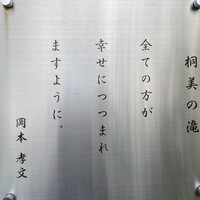 鉄板DINING集 栄店 - 