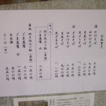 雲州屋 - メニュー