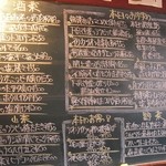 心粋厨房 獬 - ある日のお料理メニュー