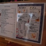 心粋厨房 獬 - のみものメニュー