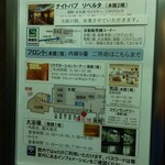 セイコーグランドホテル - 