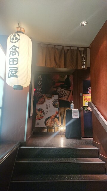 高田屋 新宿東口店 新宿三丁目 そば ネット予約可 食べログ 高田屋 新宿東口店 新宿三丁目 そば ネット予約可 食べログ