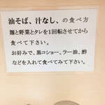 自家製ラーメン大者 - 