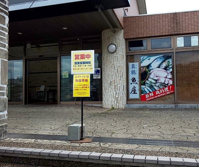 真鶴 魚座 まなづる さかなざ 真鶴 魚介料理 海鮮料理 食べログ 真鶴 魚座 まなづる さかなざ 真鶴 魚介料理 海鮮料理 食べログ