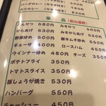 Torin - 餃子400円を注文！