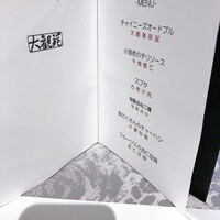 大観苑 - メニュー