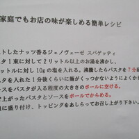 リストランテ･ヒロ  青山 - レシピ