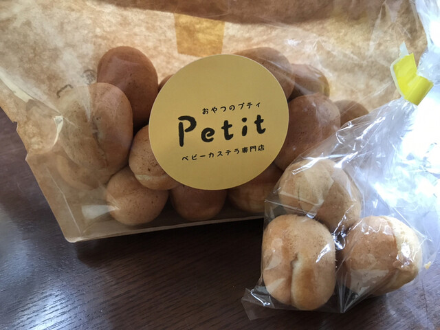 By つなまよちーず ベビーカステラ専門店 おやつのプティ Petit 小俣 スイーツ その他 食べログ By つなまよちーず ベビーカステラ専門店 おやつのプティ Petit 小俣 スイーツ その他 食べログ