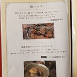 串本海鮮 彌重 - 