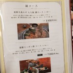 串本海鮮 彌重 - 