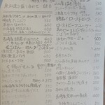 揚鶏屋　伊予 - メニュー