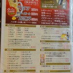 揚鶏屋　伊予 - メニュー