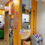 北海道どさんこプラザ - ジュースバーコーナー。