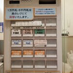 Hokkaidou Dosanko Puraza - 券売機。