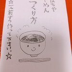 Ramen Kabachiya - 