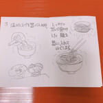 らーめん かばちや - 