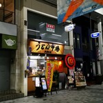 うどん市場 - 