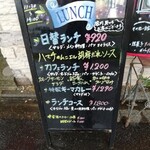 Bistro de Mitsu - 店頭メニュー。