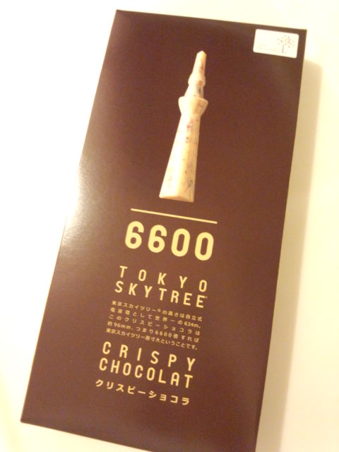 大人気 東京スカイツリークリスピーショコラ By You6 モロゾフ 東京スカイツリータウン店 とうきょうスカイツリー チョコレート 食べログ