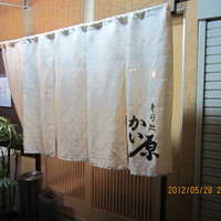 寿司処 かい原 - 小奇麗な店の外観