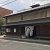 麩嘉 府庁前本店