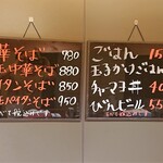 らぁめん しゅき - 