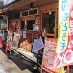 海鮮処 とも吉 - 