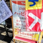 海鮮処 とも吉 - 