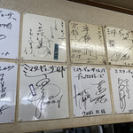 ミスター・ギョーザ - 