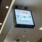 Kuntepu - 