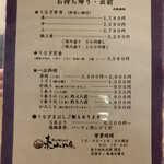 炭火焼うなぎ 東山物産 - 