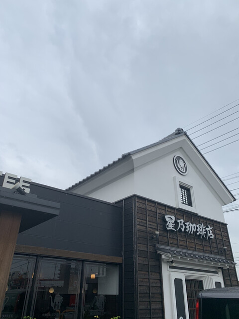 星乃珈琲店 大垣店 大垣 喫茶店 食べログ