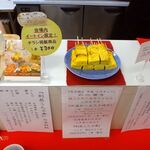 Tamagoyaki Akaoni Toukyou - 小田急百貨店・新宿店　小田急うまいものめぐり(2017.8)